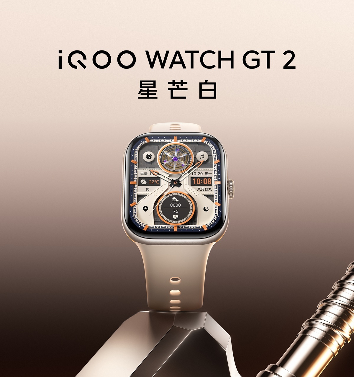 iQOO Watch GT 2