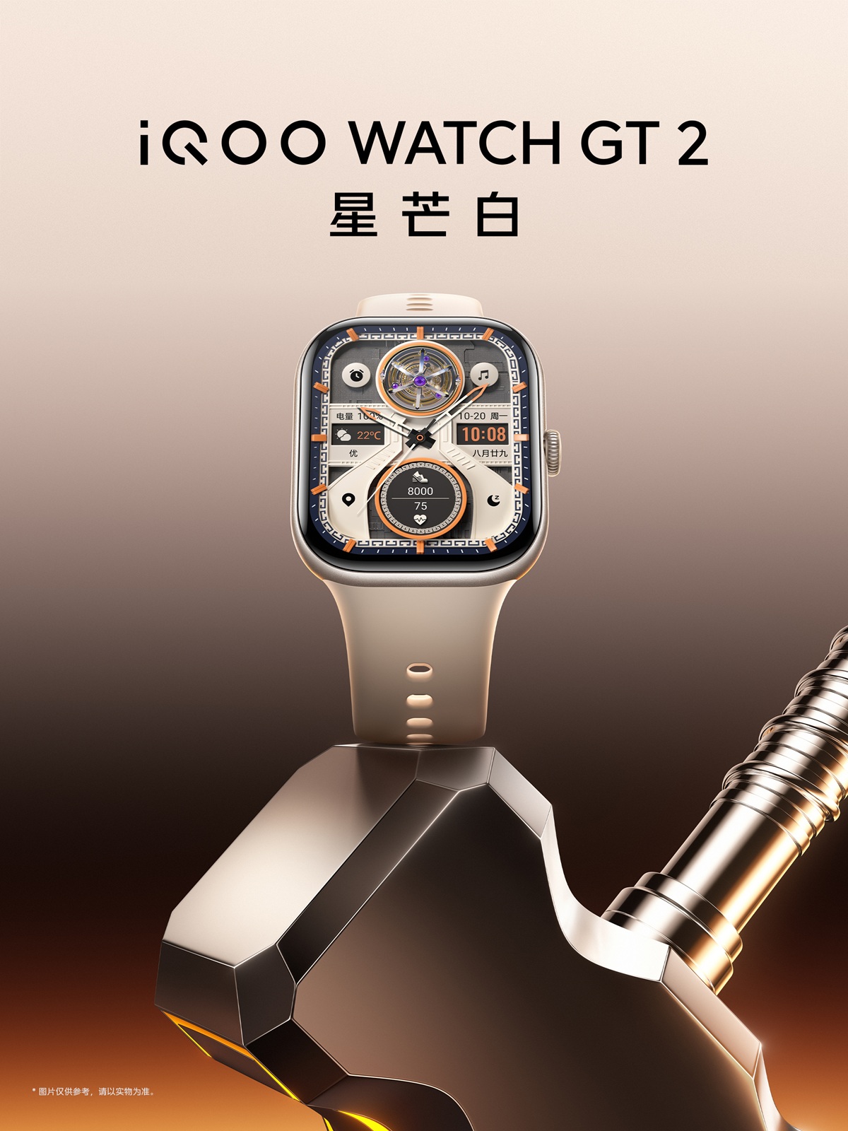 iQOO Watch GT 2