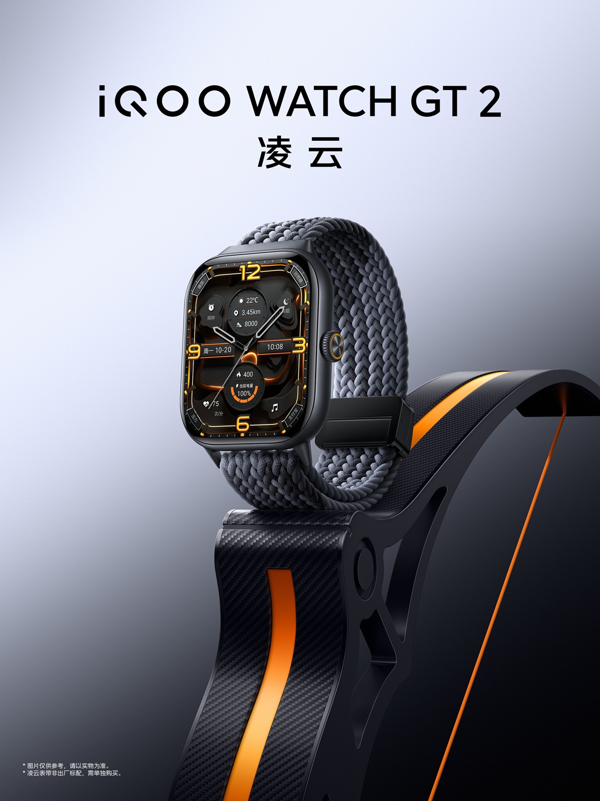 iQOO Watch GT 2