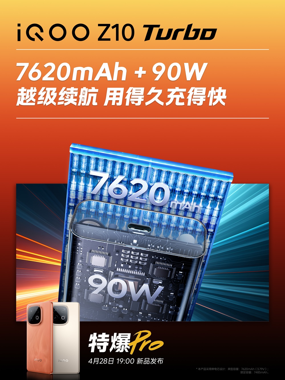 iQOO Z10 Turbo