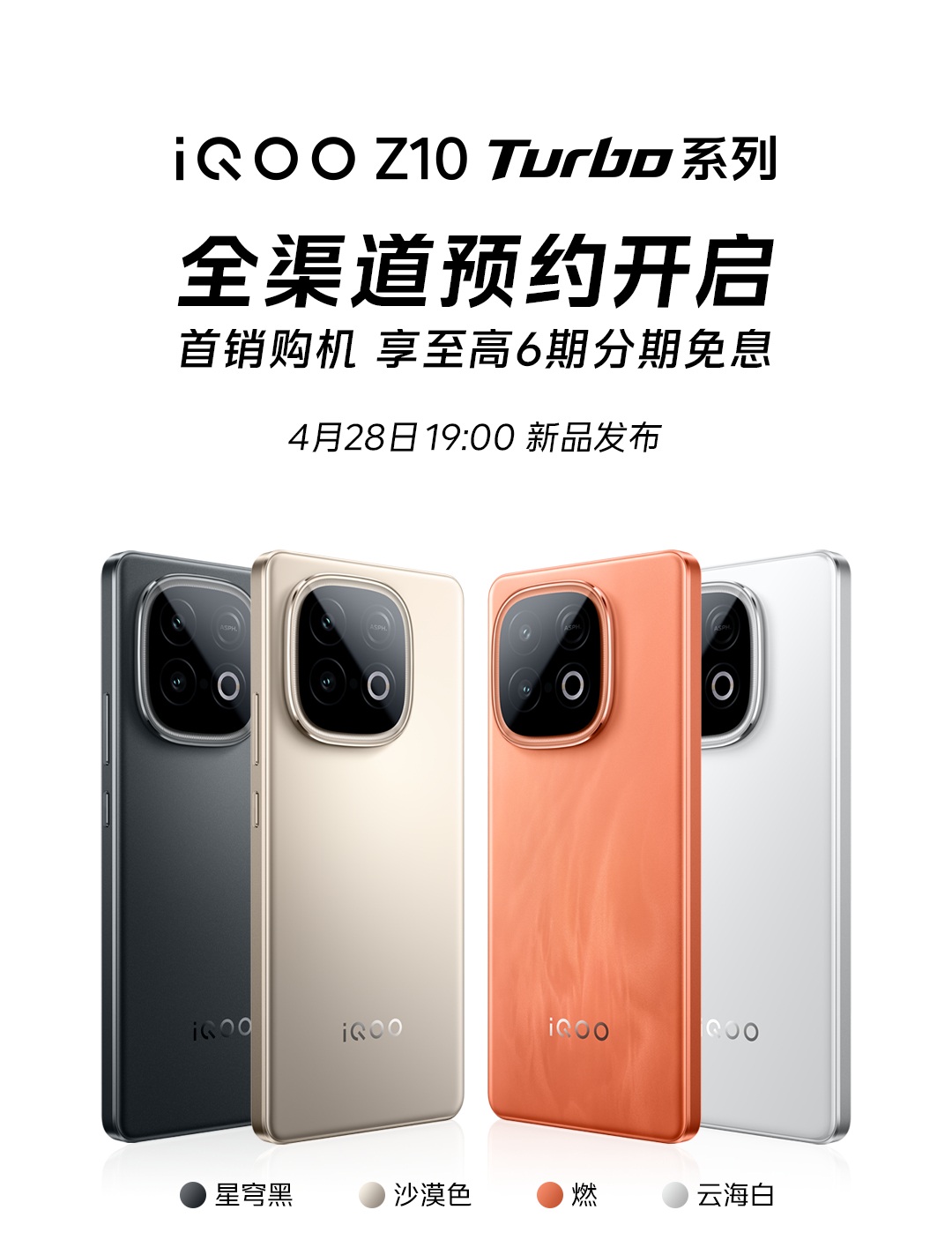 iQOO Z10 Turbo