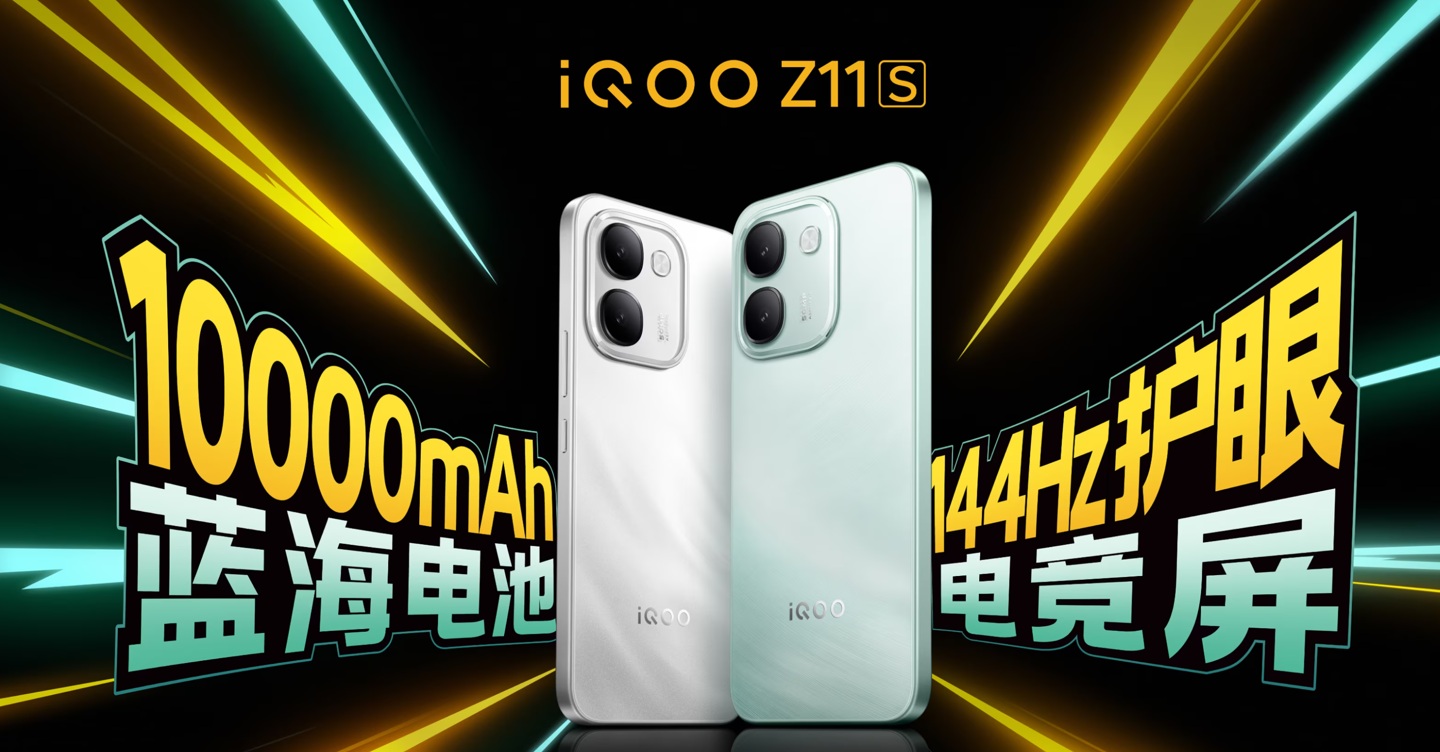 iQOO Z11S