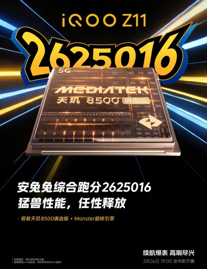 iQOO Z11 в AnTuTu