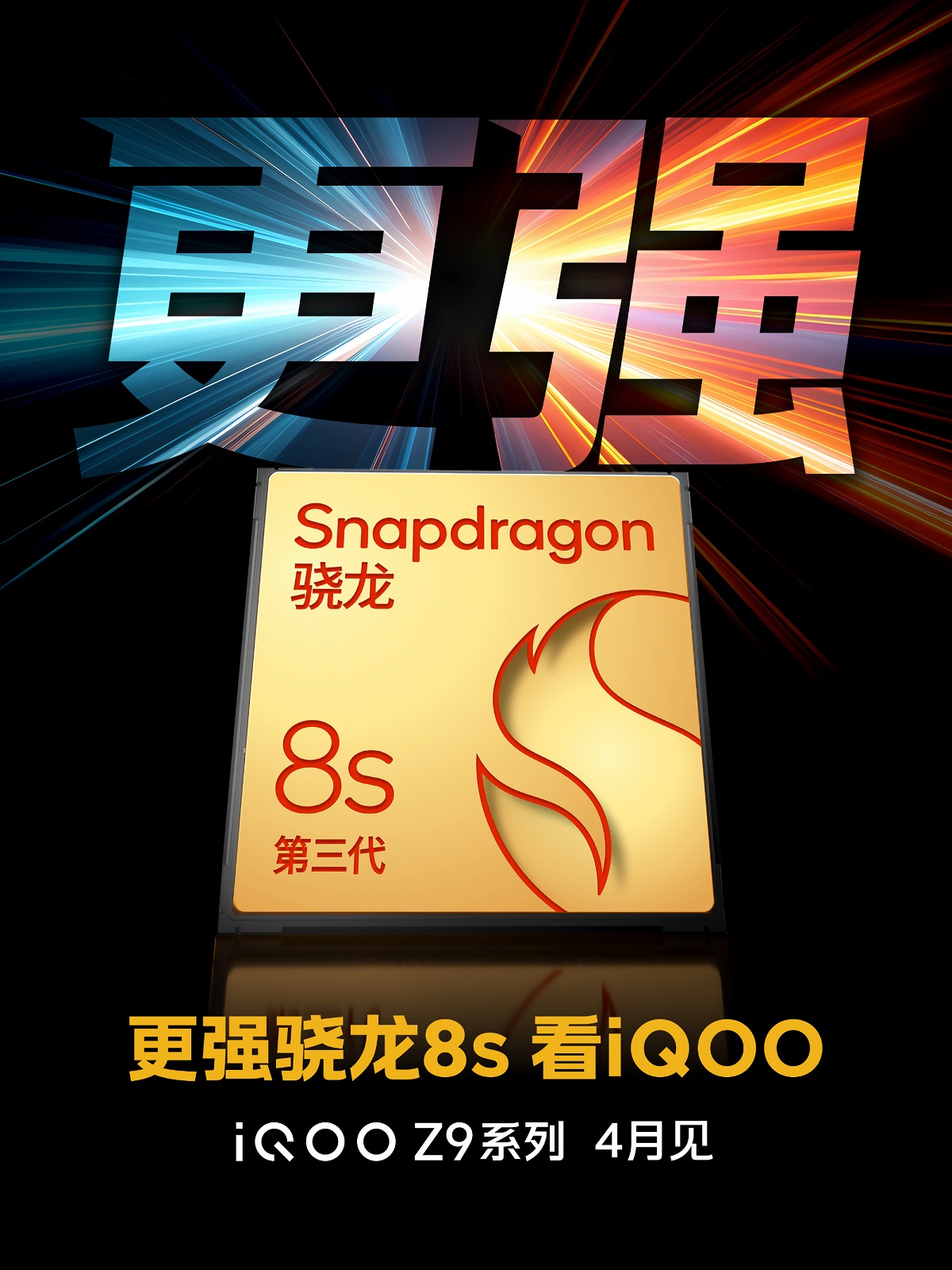 Серия смартфонов iQOO Z9 на базе Snapdragon 8 Gen 3 дебютирует в апреле