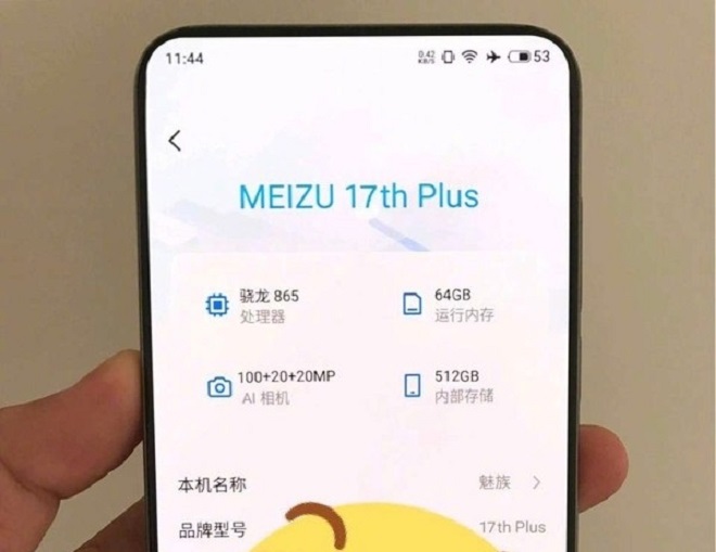 meizu17_plus_2255544.jpg