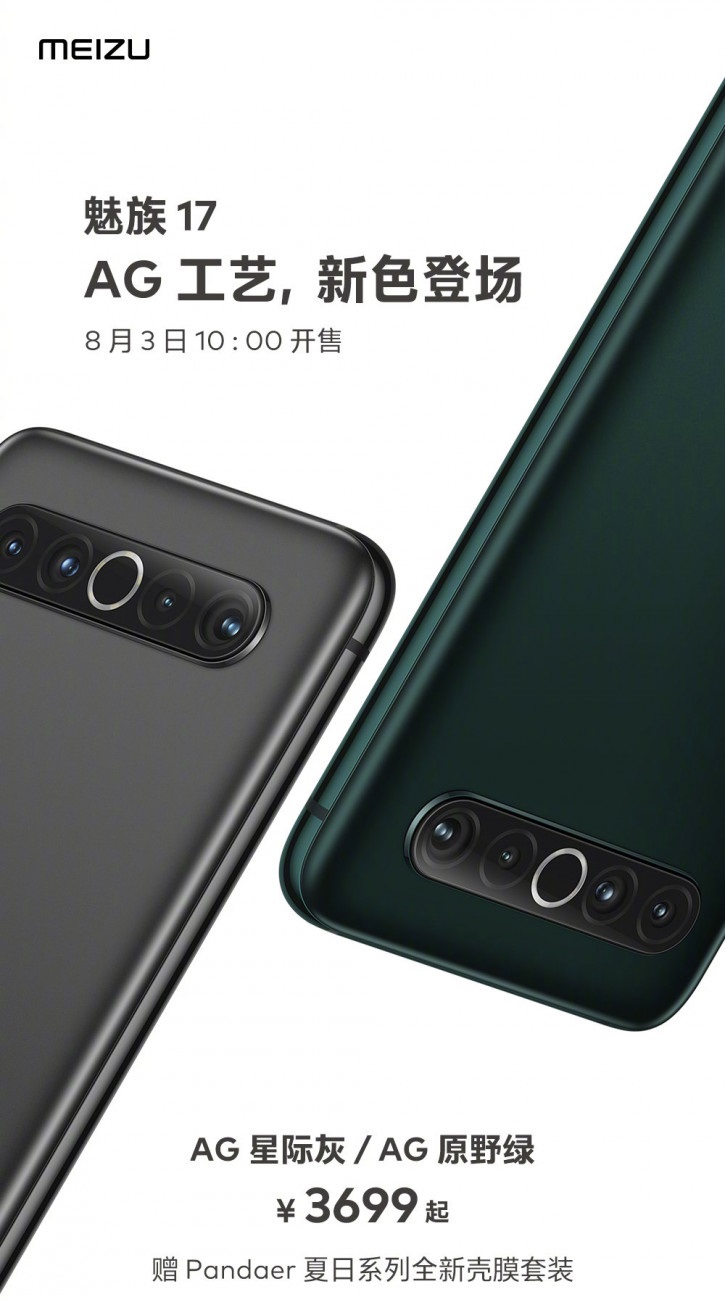 meizu_25547774.jpg