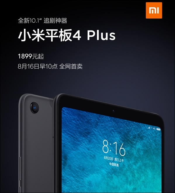 mi-pad-4-plus-5.jpg