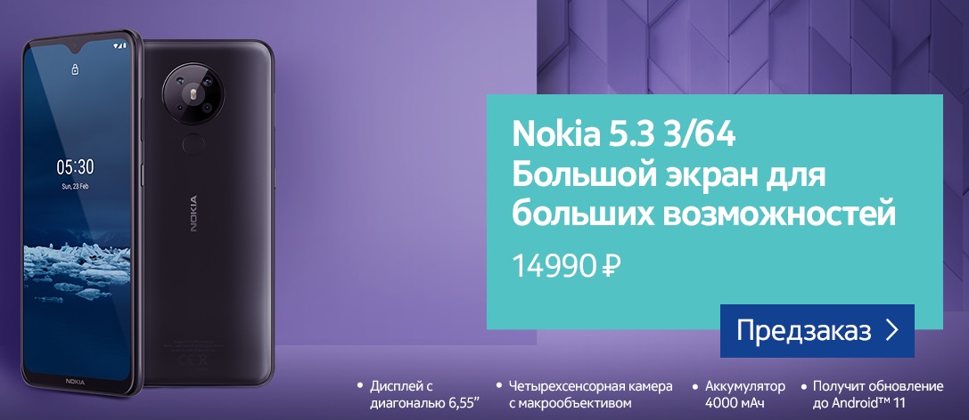 nokia-5-3-3-270420-d01.jpg