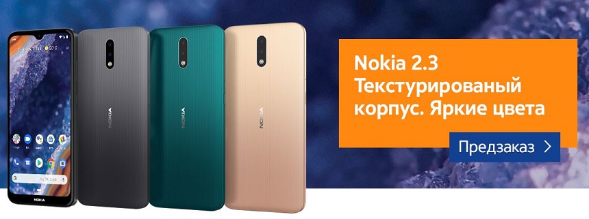 nokia_2_3-12563.JPG