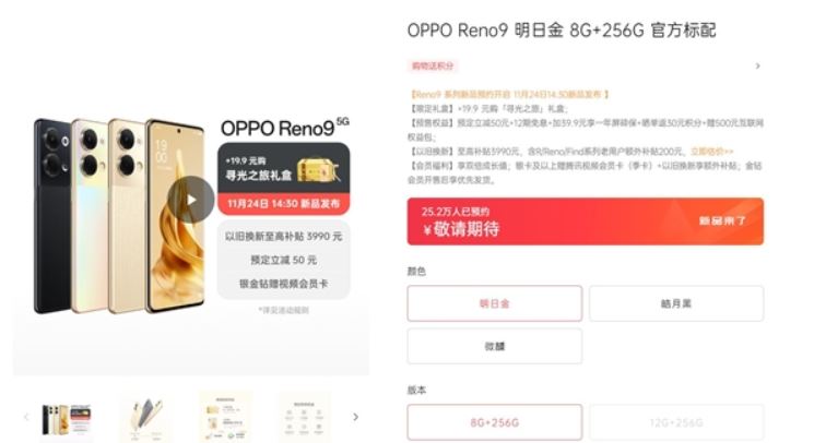 OPPO Reno 9