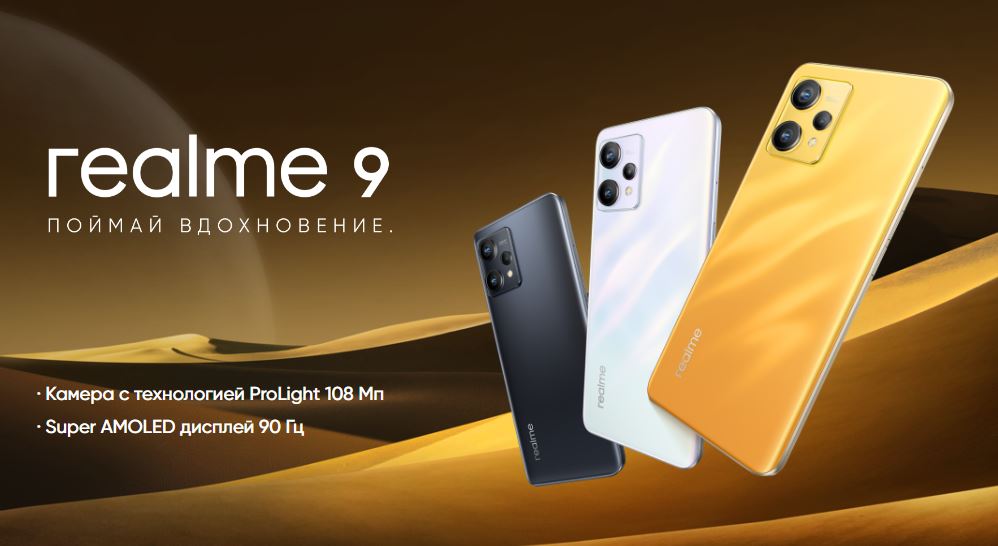 Realme 9 4G