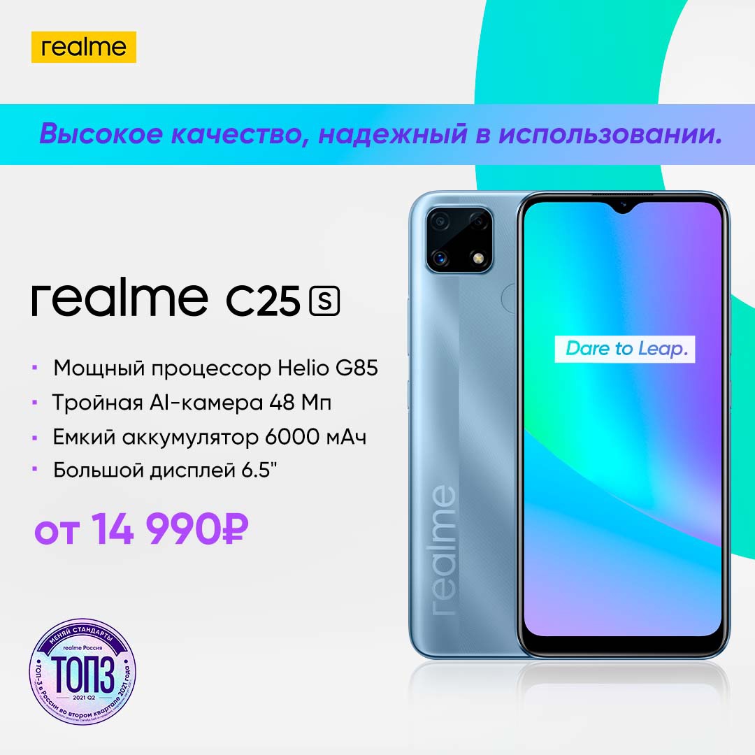 Realme C25s