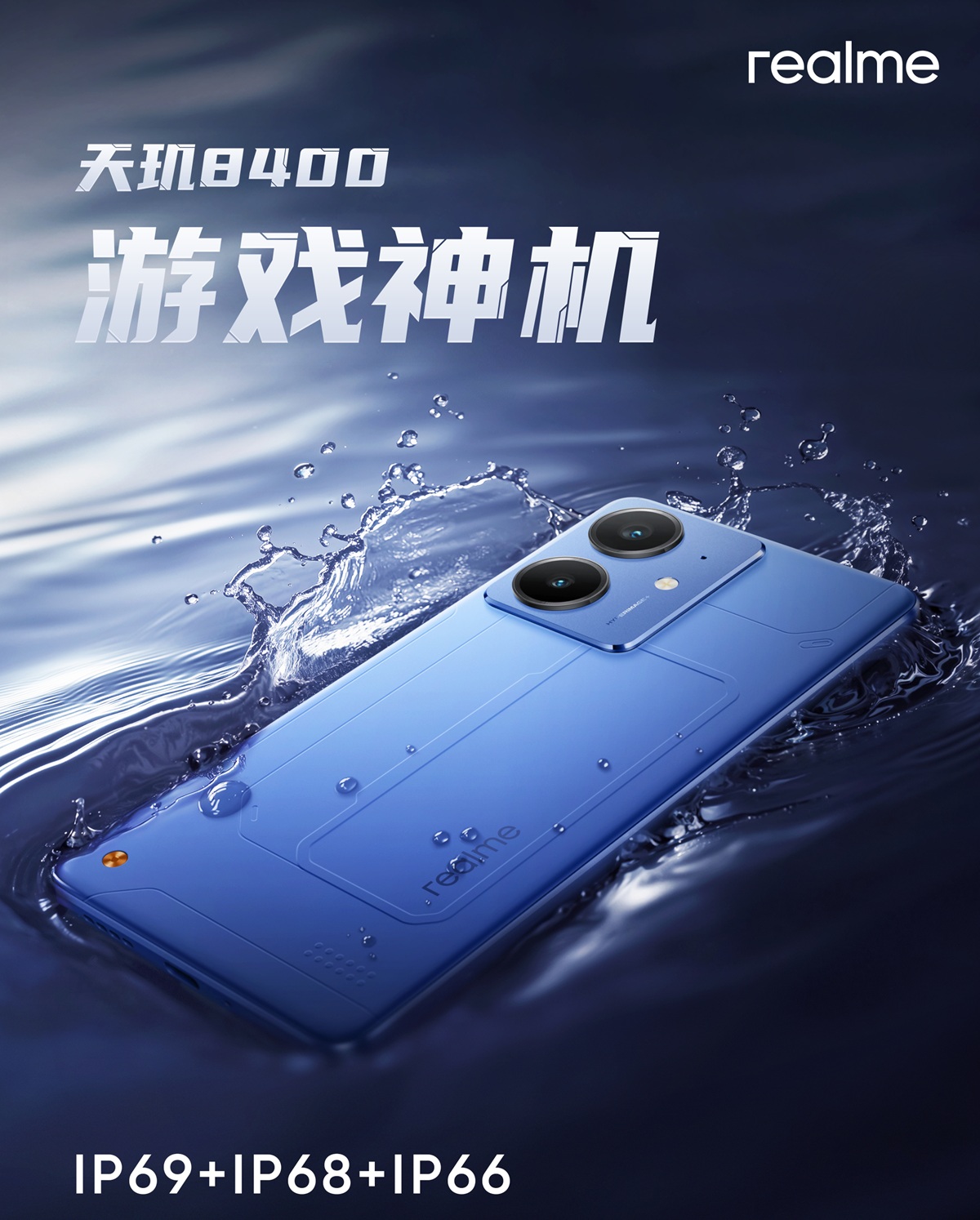 Realme Neo7 SE получит аккумулятор 7000 мАч и корпус с защитой IP69