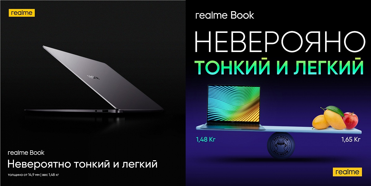 realme Book