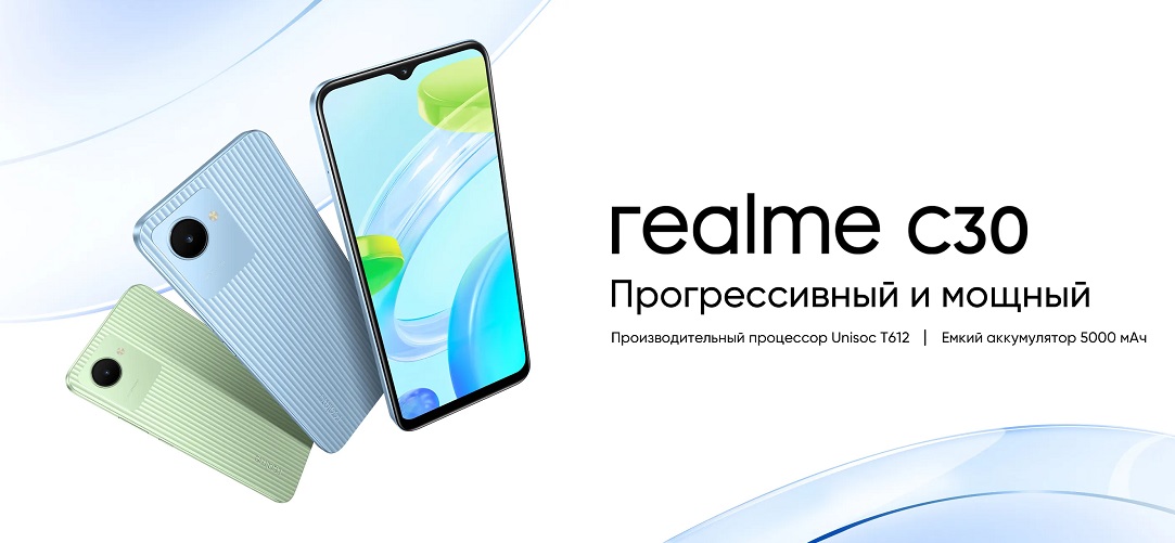 Realme C30