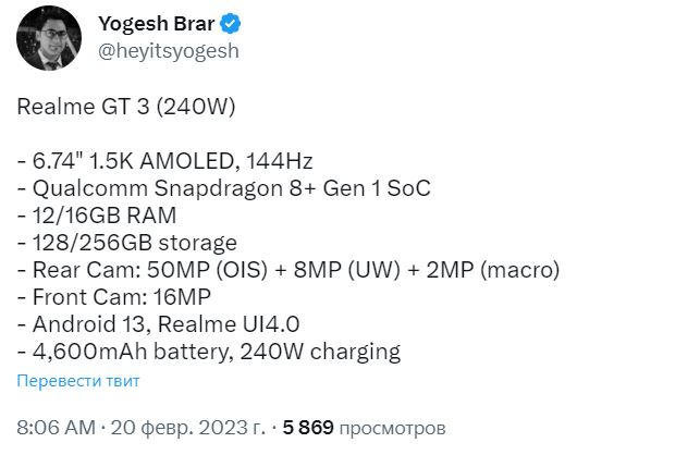 Realme GT 3
