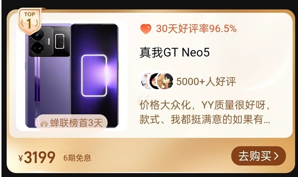 Realme GT Neo 5