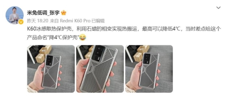 Redmi K60