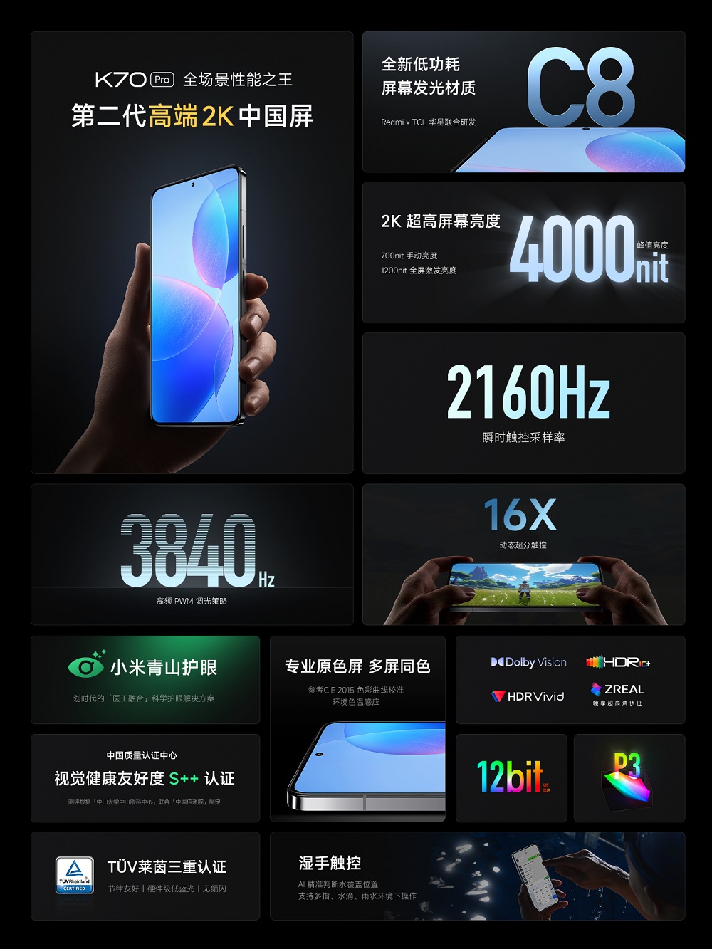смартфон Redmi K70 Pro