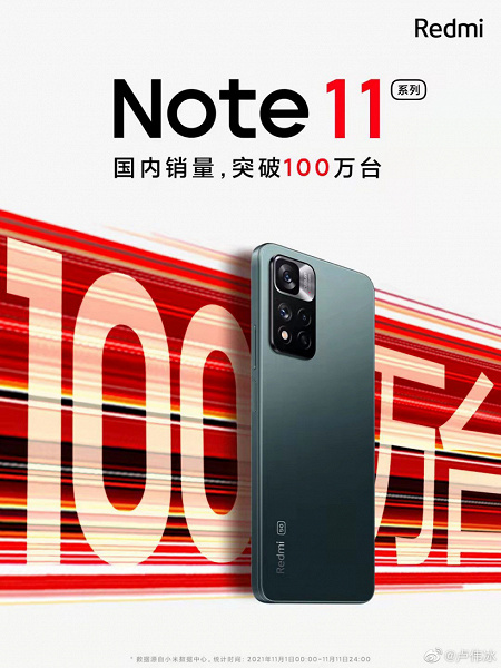 Redmi Note 11