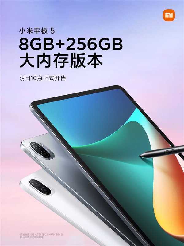 Xiaomi Mi Pad 5