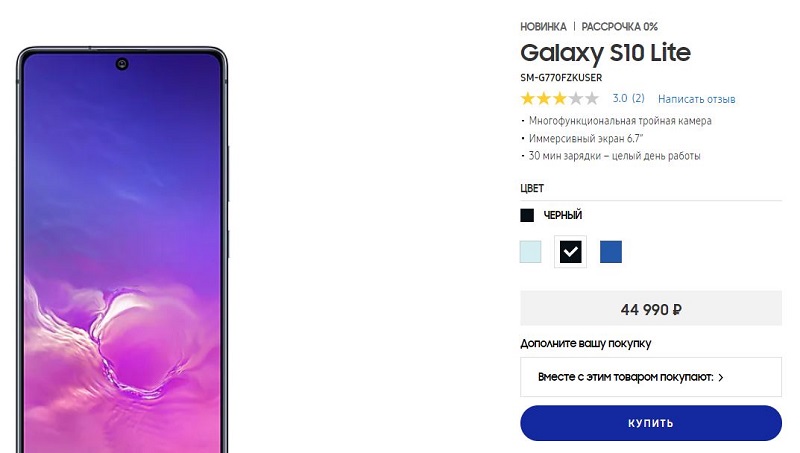 Samsung Galaxy S10 Lite