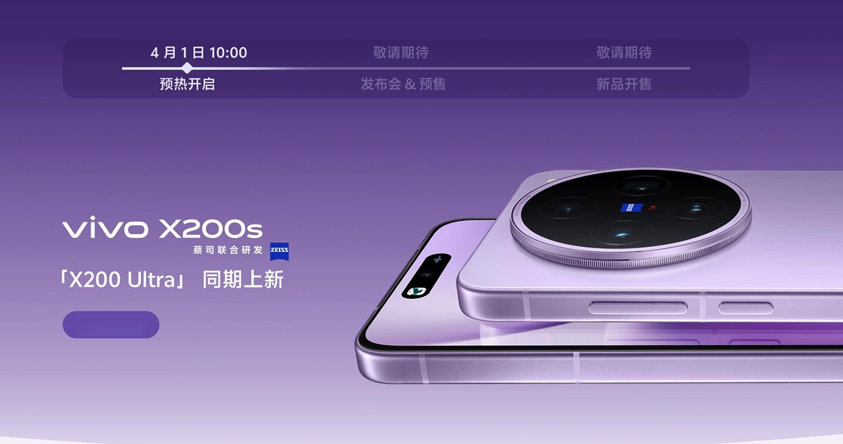 Vivo опубликовала официальные изображения X200s