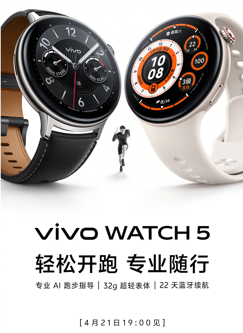 Vivo подтвердила дату презентации X200 Ultra, X200s, Pad 5 Pro, Pad SE и Watch 5
