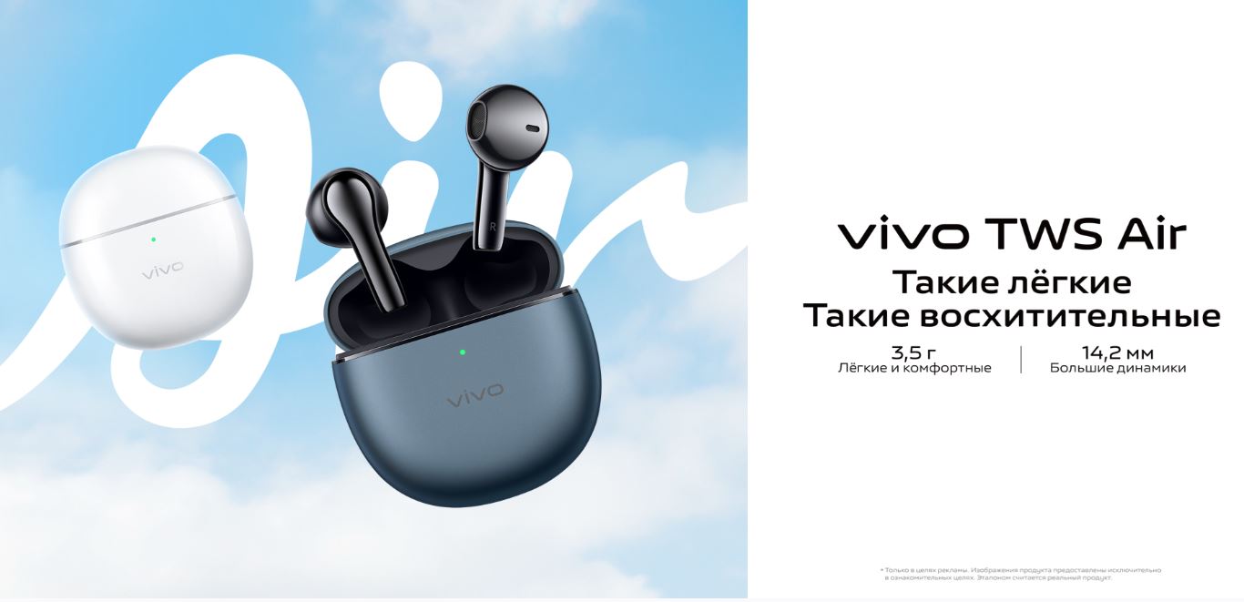 Начались российские продажи наушников Vivo TWS Air