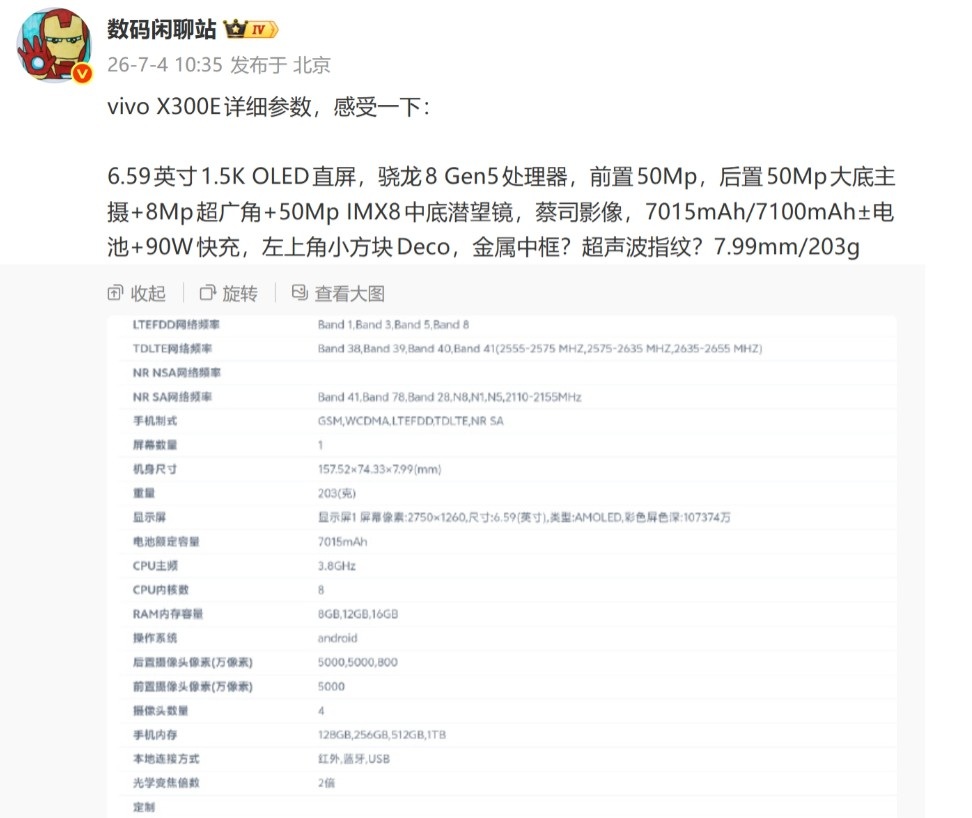 vivo_X300E_0003.jpg
