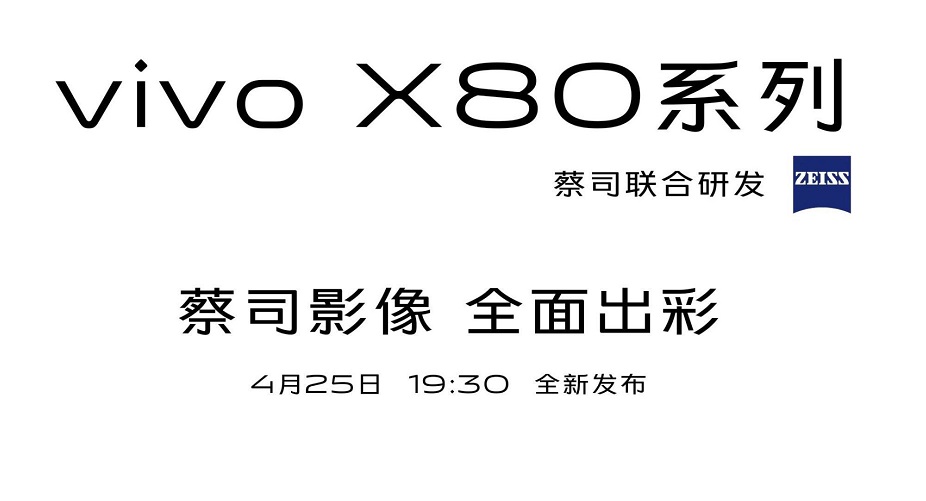 Vivo X80