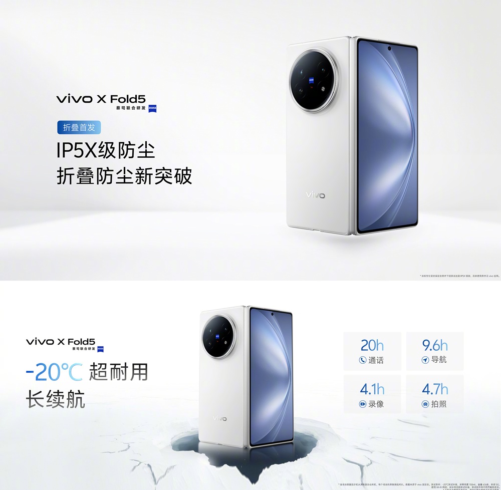 смартфон Vivo X Fold5