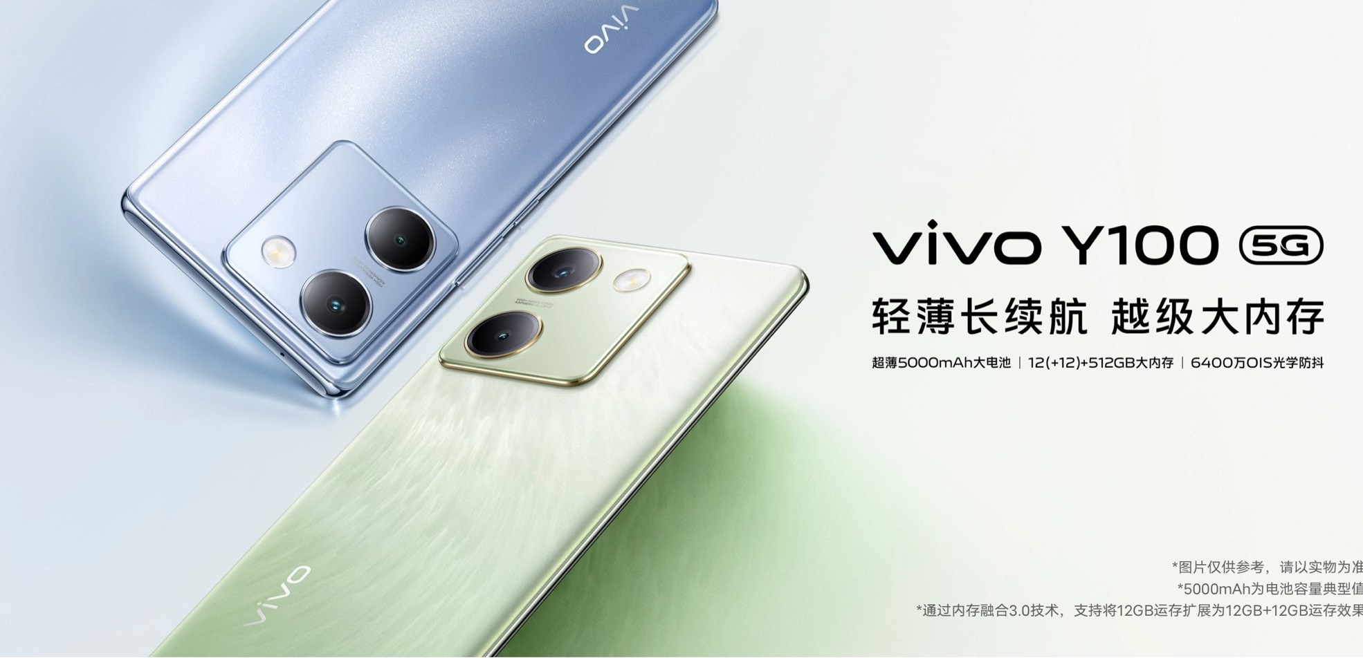 смартфон Vivo Y100 5G