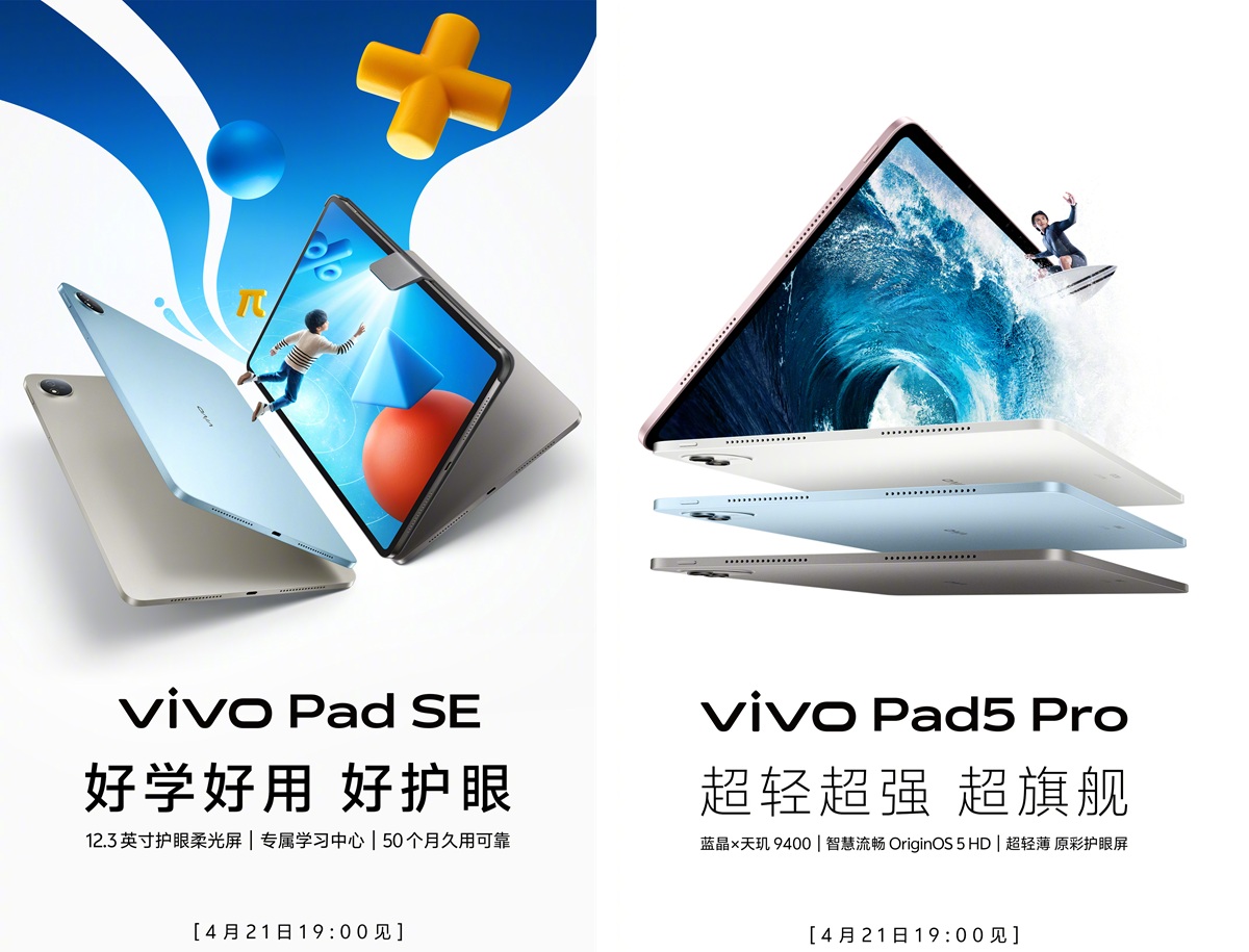 Vivo подтвердила дату презентации X200 Ultra, X200s, Pad 5 Pro, Pad SE и Watch 5