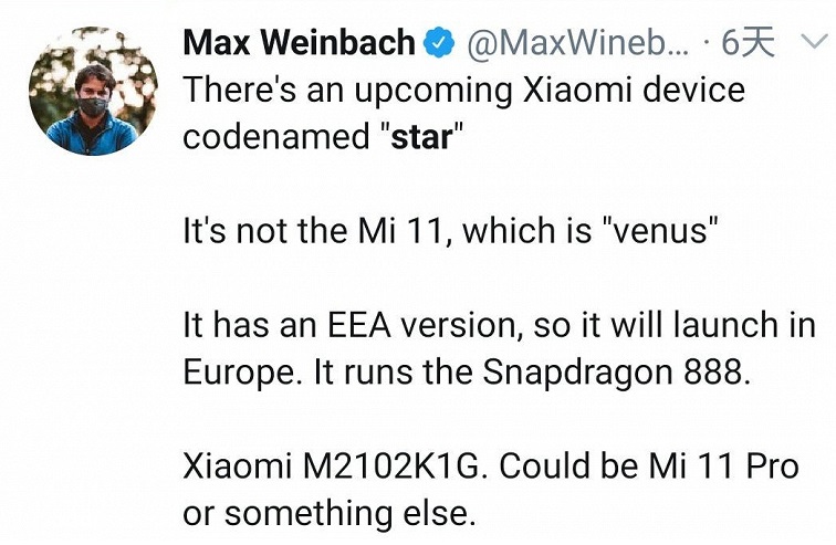 Xiaomi Mi 11 Pro европейский дебют
