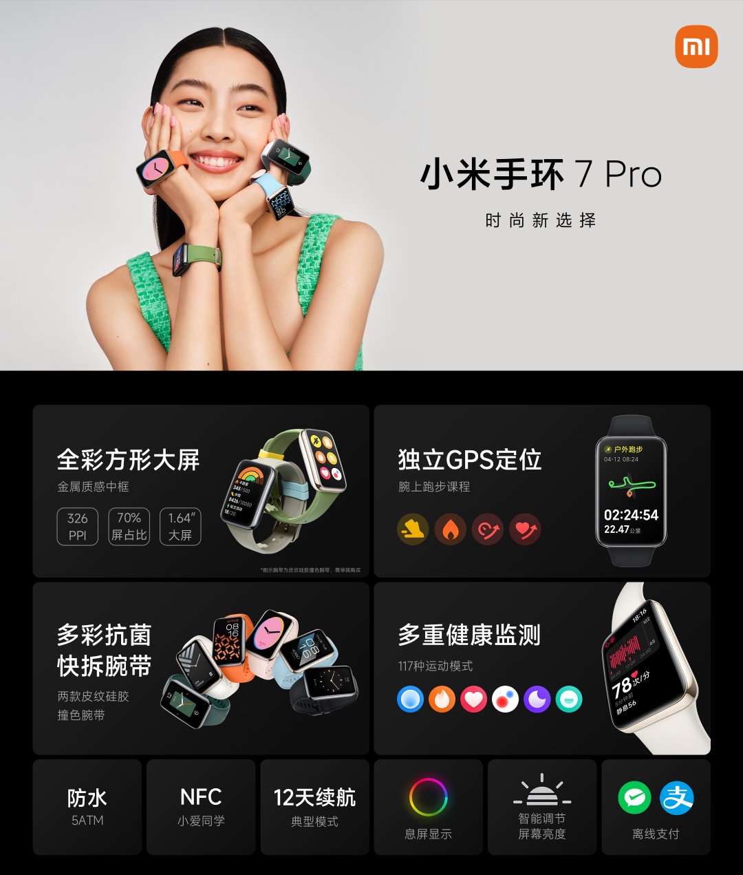 Xiaomi Mi Band 7 Pro